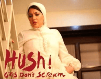 Hush-Girls-don't-scream - Iranian Film Festival in San Francisco.