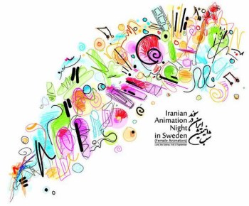 Iranian Animation Night in Sweden - Logo